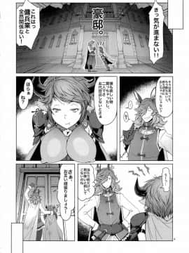 (C90) [朝木blog出張所 (朝木貴行)] 雌牛 (グランブルーファンタジー)_04