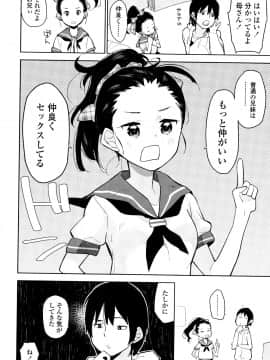 [せいほうけい] しょうじょもしょじょもしょじょのうち_P028