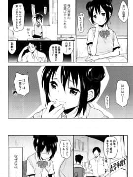 [せいほうけい] しょうじょもしょじょもしょじょのうち_P050