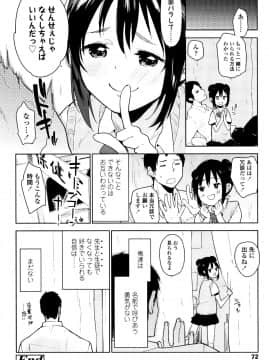 [せいほうけい] しょうじょもしょじょもしょじょのうち_P068