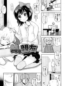 [せいほうけい] しょうじょもしょじょもしょじょのうち_P069
