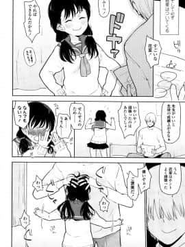 [せいほうけい] しょうじょもしょじょもしょじょのうち_P092