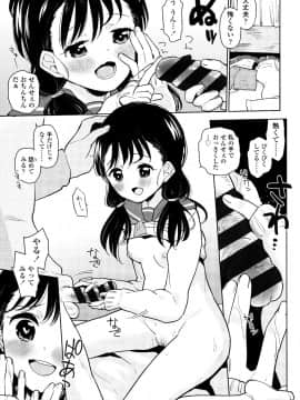 [せいほうけい] しょうじょもしょじょもしょじょのうち_P097