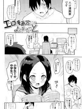 [せいほうけい] しょうじょもしょじょもしょじょのうち_P130