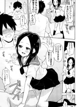 [せいほうけい] しょうじょもしょじょもしょじょのうち_P131