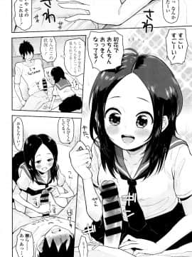 [せいほうけい] しょうじょもしょじょもしょじょのうち_P132