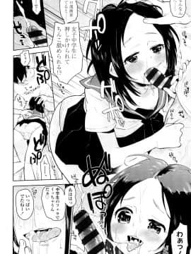 [せいほうけい] しょうじょもしょじょもしょじょのうち_P134