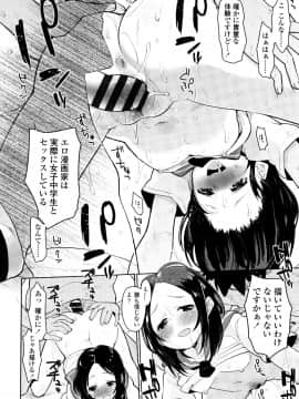 [せいほうけい] しょうじょもしょじょもしょじょのうち_P138