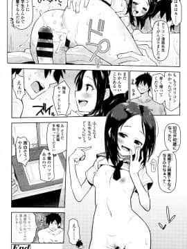 [せいほうけい] しょうじょもしょじょもしょじょのうち_P140