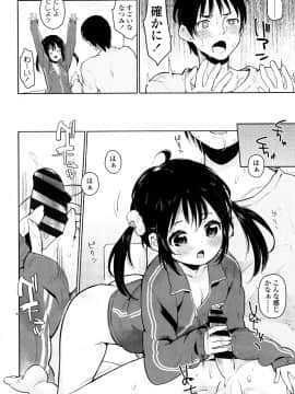[せいほうけい] しょうじょもしょじょもしょじょのうち_P144