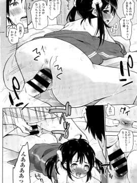 [せいほうけい] しょうじょもしょじょもしょじょのうち_P156