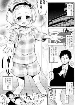 [せいほうけい] しょうじょもしょじょもしょじょのうち_P161