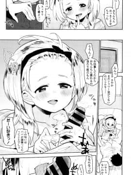 [せいほうけい] しょうじょもしょじょもしょじょのうち_P163