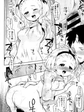 [せいほうけい] しょうじょもしょじょもしょじょのうち_P170