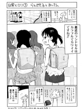 [せいほうけい] しょうじょもしょじょもしょじょのうち_P173