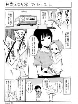[せいほうけい] しょうじょもしょじょもしょじょのうち_P174