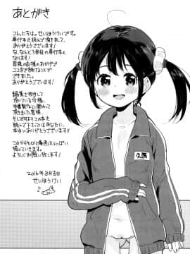 [せいほうけい] しょうじょもしょじょもしょじょのうち_P175