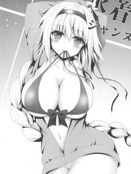 (C95) [おほしさま堂 (GEKO)] 淫乱学園ジャンヌ-打ち込め媚薬注射!!- (FateGrand Order)［胸垫汉化组］_018