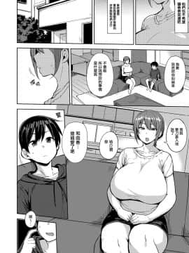 [就變態翻譯組一人樣 x 我尻故我在個人漢化] [七尾ゆきじ] 娘の代わりに (COMIC 阿吽 2018年9月号) [中国翻訳] [DL版]_177