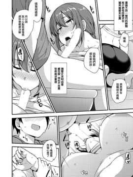 [就變態翻譯組一人樣 x 我尻故我在個人漢化] [七尾ゆきじ] 娘の代わりに (COMIC 阿吽 2018年9月号) [中国翻訳] [DL版]_191