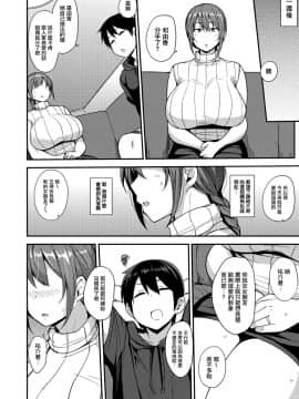 [就變態翻譯組一人樣 x 我尻故我在個人漢化] [七尾ゆきじ] 娘の代わりに (COMIC 阿吽 2018年9月号) [中国翻訳] [DL版]_195