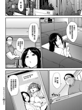 [就變態翻譯組一人樣 x 我尻故我在個人漢化][七尾ゆきじ] サポってパコって [中国翻訳] [DL版]_20