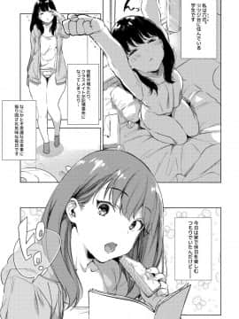 (C95) [ぶーち] 六花ちゃああぁあアあアァん!! (SSSS.GRIDMAN)_02