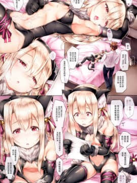 (C94) [しろくろうさ (スギユウ)] 檻の中のイリヤちゃん (Fate／kaleid liner プリズマ☆イリヤ) [中国翻訳] [脸肿汉化组]_16