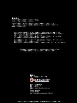 (C94) [しろくろうさ (スギユウ)] 檻の中のイリヤちゃん (Fate／kaleid liner プリズマ☆イリヤ) [中国翻訳] [脸肿汉化组]_22