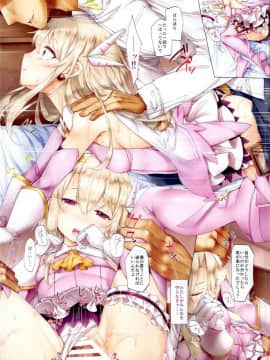 (C95) [しろくろうさ (スギユウ)] 檻の中のイリヤちゃん～魔法少女～ (Fate／kaleid liner プリズマ☆イリヤ)_09