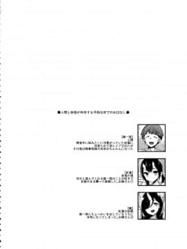 (C93) [百々ふぐり (しんどう)] 鬼の姉妹はヒトのオスと子づくりがしたい [LOK個人漢化]_img004