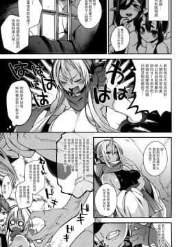 (C93) [百々ふぐり (しんどう)] 鬼の姉妹はヒトのオスと子づくりがしたい [LOK個人漢化]_img009_c