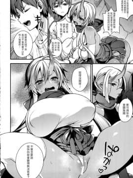 (C93) [百々ふぐり (しんどう)] 鬼の姉妹はヒトのオスと子づくりがしたい [LOK個人漢化]_img010_c