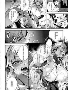 (C93) [百々ふぐり (しんどう)] 鬼の姉妹はヒトのオスと子づくりがしたい [LOK個人漢化]_img012_c