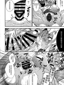 (C93) [百々ふぐり (しんどう)] 鬼の姉妹はヒトのオスと子づくりがしたい [LOK個人漢化]_img018_c