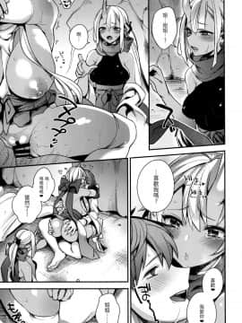 (C93) [百々ふぐり (しんどう)] 鬼の姉妹はヒトのオスと子づくりがしたい [LOK個人漢化]_img023_c