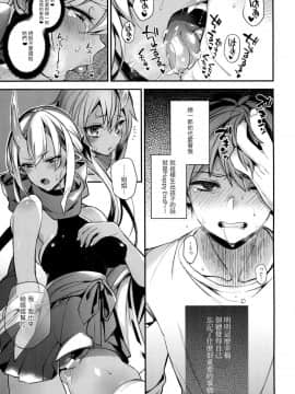 (C93) [百々ふぐり (しんどう)] 鬼の姉妹はヒトのオスと子づくりがしたい [LOK個人漢化]_img025_c