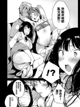 (C95) [ぶーち] 六花ちゃああぁあアあアァん!! (SSSS.GRIDMAN) [飴村漢化組]_005