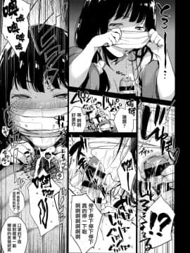 (C95) [ぶーち] 六花ちゃああぁあアあアァん!! (SSSS.GRIDMAN) [飴村漢化組]_014