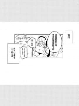 (C95) [ぶーち] 六花ちゃああぁあアあアァん!! (SSSS.GRIDMAN) [飴村漢化組]_025