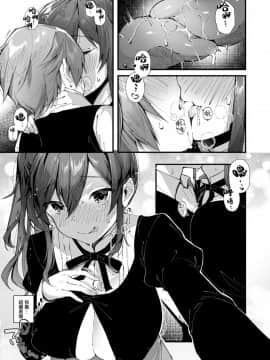 [Fromシコるーと (よろず)] オネクシィ [兔司姬漢化組]_image_0012