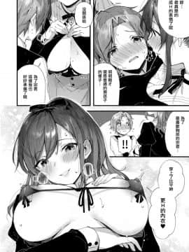 [Fromシコるーと (よろず)] オネクシィ [兔司姬漢化組]_image_0013