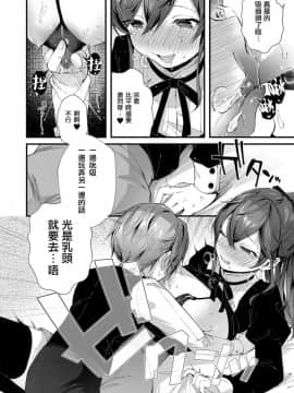 [Fromシコるーと (よろず)] オネクシィ [兔司姬漢化組]_image_0017