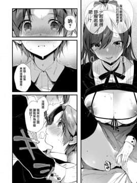 [Fromシコるーと (よろず)] オネクシィ [兔司姬漢化組]_image_0019
