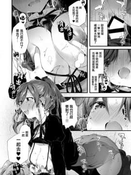 [Fromシコるーと (よろず)] オネクシィ [兔司姬漢化組]_image_0023