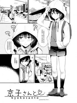 [Fromシコるーと (よろず)] オネクシィ [兔司姬漢化組]_image_0026