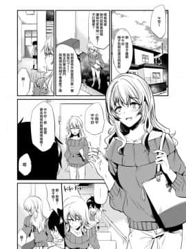 [Fromシコるーと (よろず)] オネクシィ [兔司姬漢化組]_image_0027