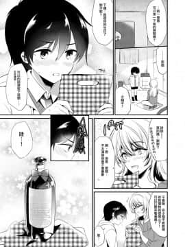 [Fromシコるーと (よろず)] オネクシィ [兔司姬漢化組]_image_0028