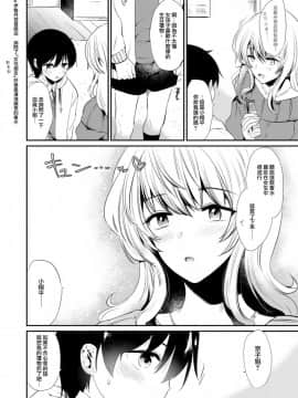 [Fromシコるーと (よろず)] オネクシィ [兔司姬漢化組]_image_0029