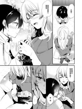[Fromシコるーと (よろず)] オネクシィ [兔司姬漢化組]_image_0030